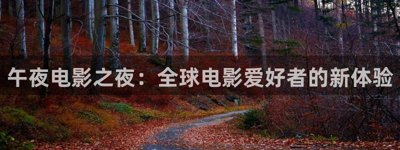 星空电影网完整免费观看