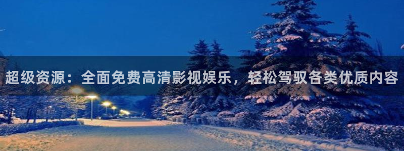 星空影视官网入口