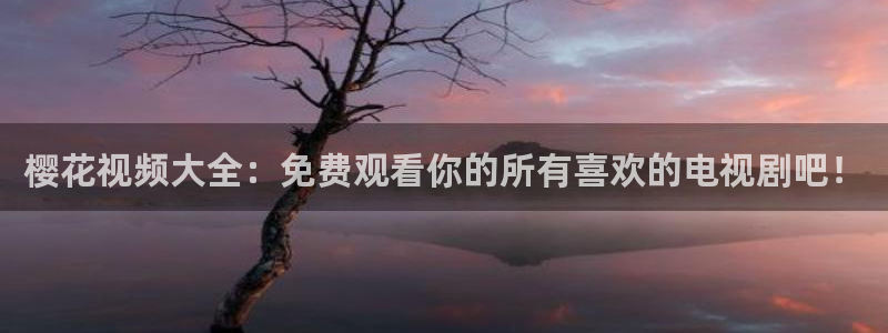 四川星空影视基地