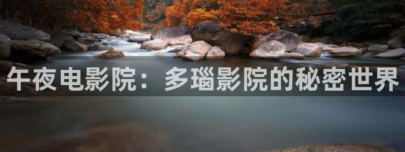 神马影院最新